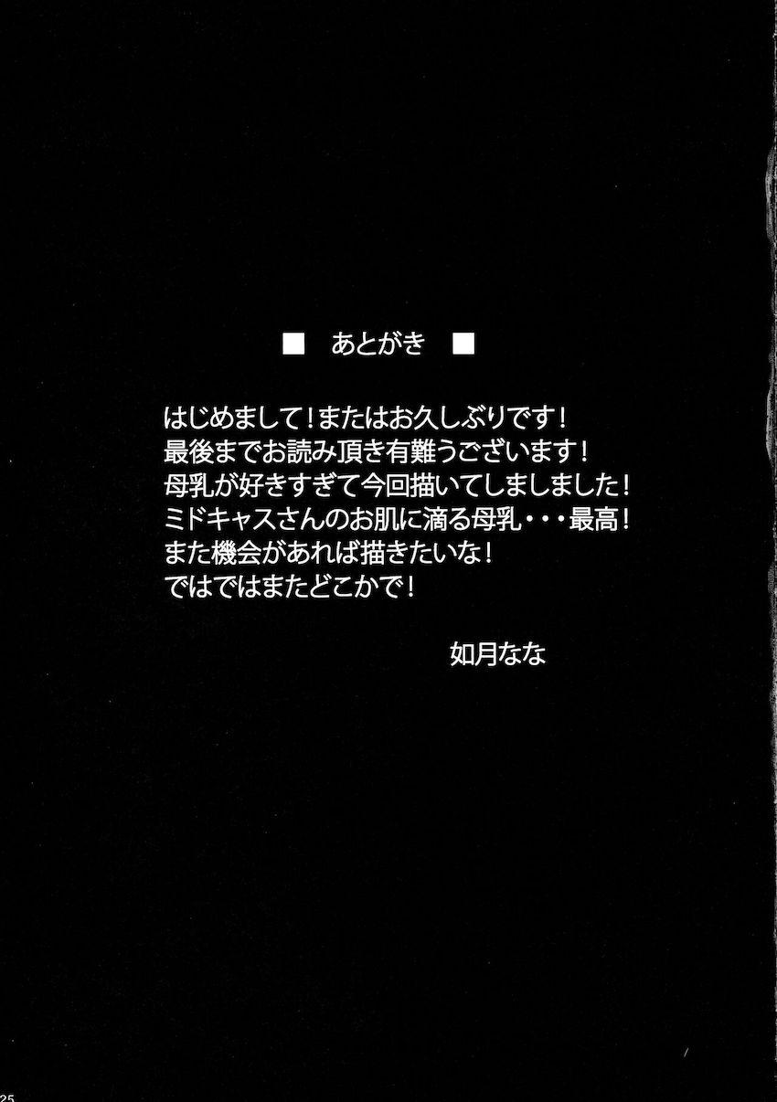 発情期がきた女王サマに媚薬盛られて搾られるマスター。スッキリ満足した彼女に媚薬盛って攻守交代反撃ファック！ <> 024