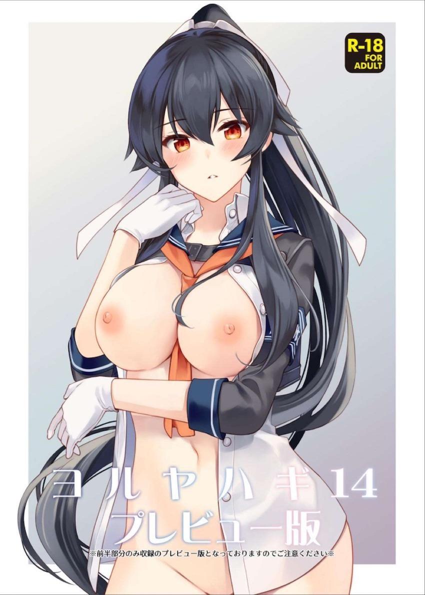 【プレビュー版】改二になった矢矧とドキドキラブラブ中出しえっち <> 1