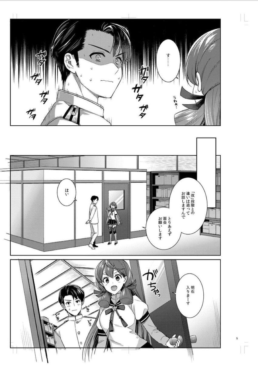 【プレビュー版】改二になった矢矧とドキドキラブラブ中出しえっち <> 004