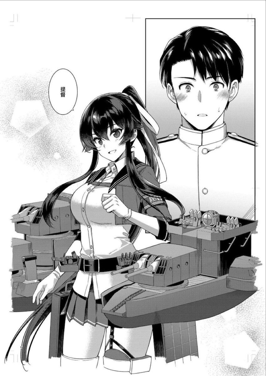 【プレビュー版】改二になった矢矧とドキドキラブラブ中出しえっち <> 005