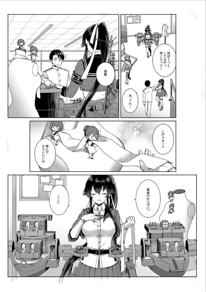 【プレビュー版】改二になった矢矧とドキドキラブラブ中出しえっち <> 006