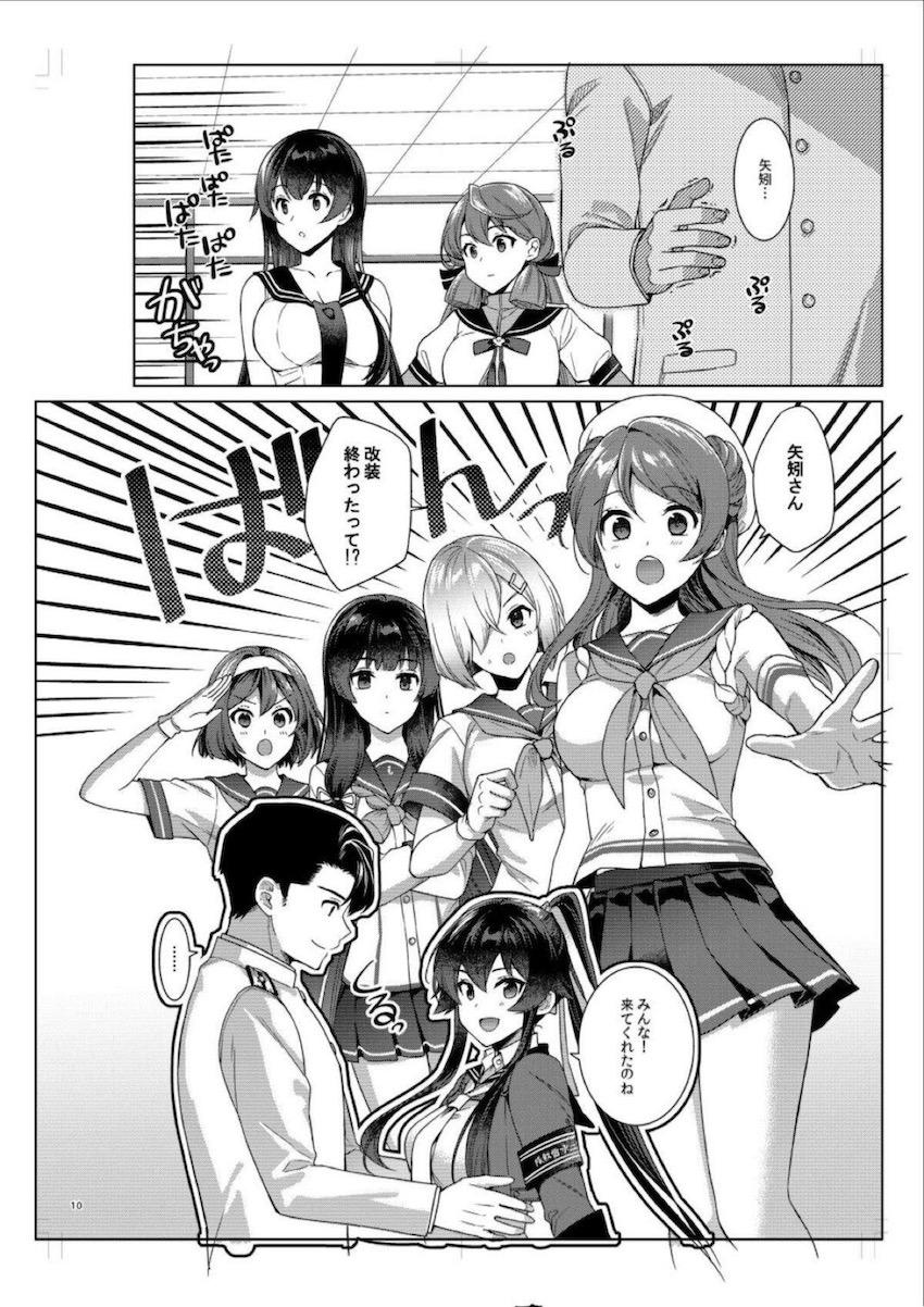 【プレビュー版】改二になった矢矧とドキドキラブラブ中出しえっち <> 009