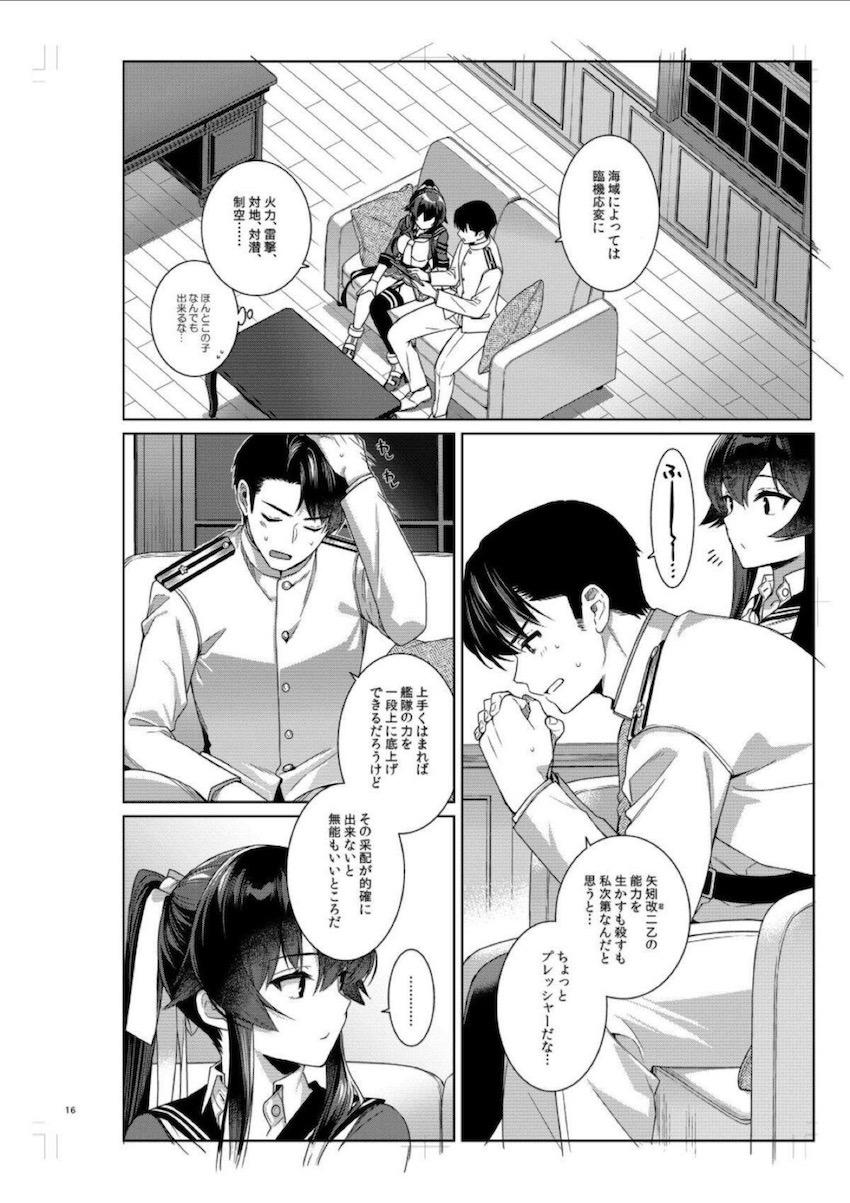 【プレビュー版】改二になった矢矧とドキドキラブラブ中出しえっち <> 015