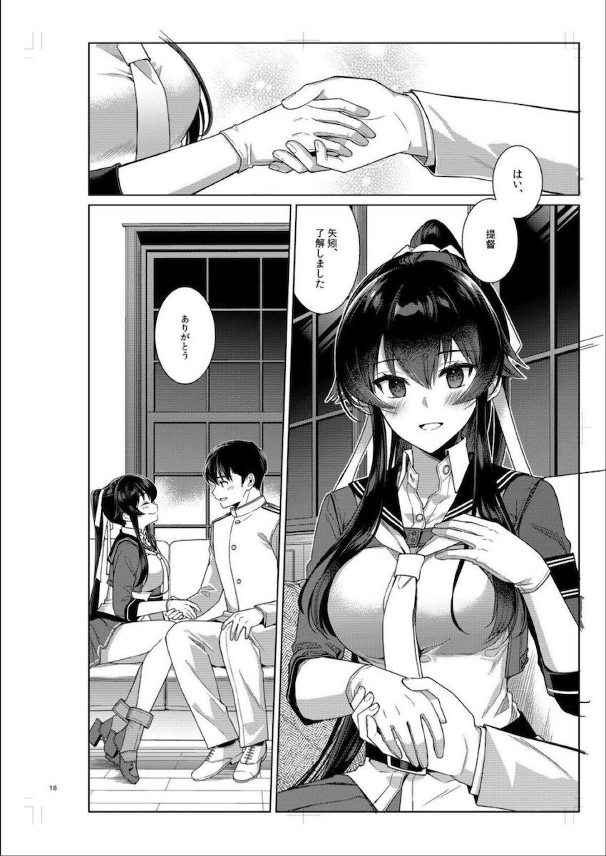 【プレビュー版】改二になった矢矧とドキドキラブラブ中出しえっち <> 017