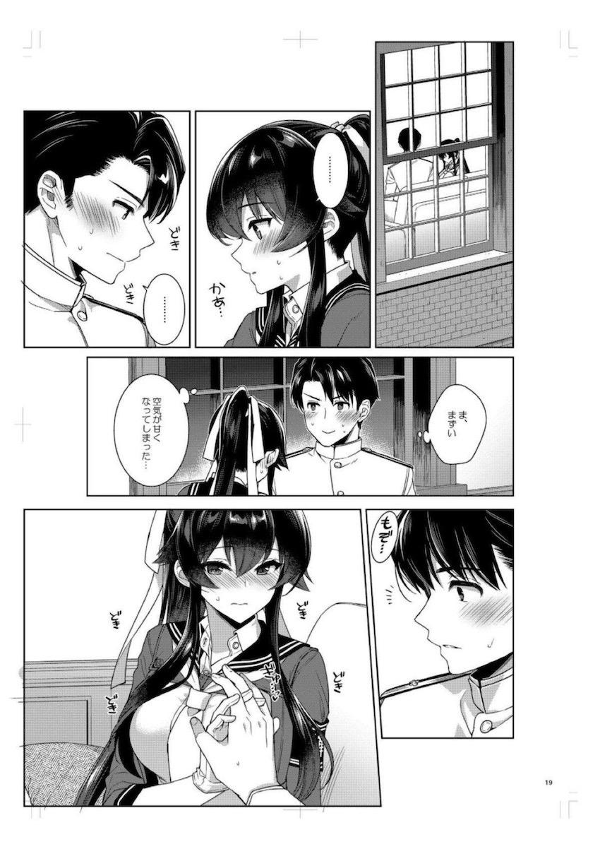 【プレビュー版】改二になった矢矧とドキドキラブラブ中出しえっち <> 018