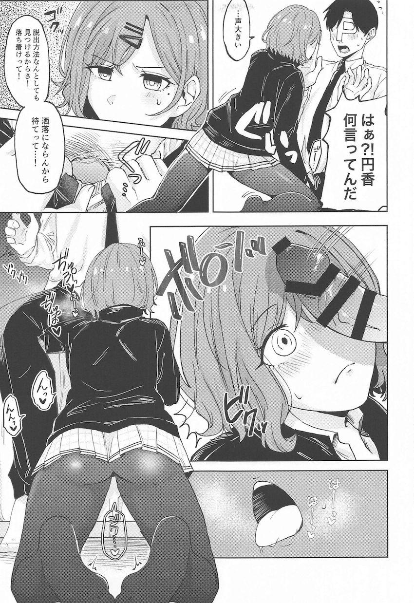 積極的な樋口円香とセックスしないと出られない部屋 <> 005