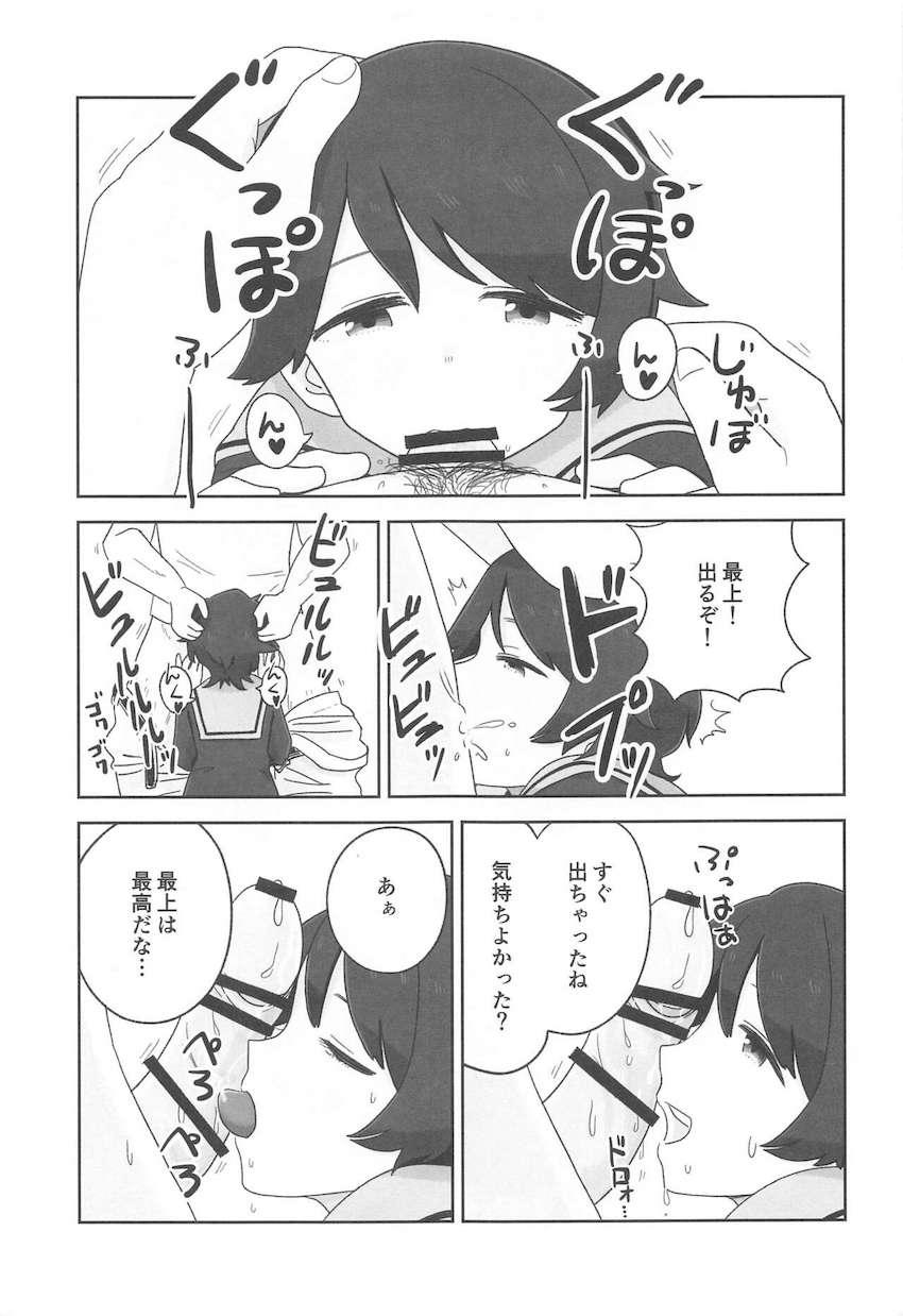 やっぱり最上は最高だな <> 004