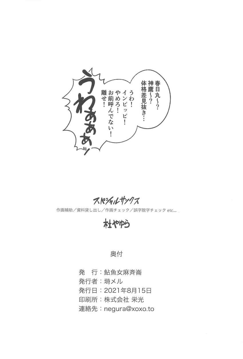 やっぱり最上は最高だな <> 017