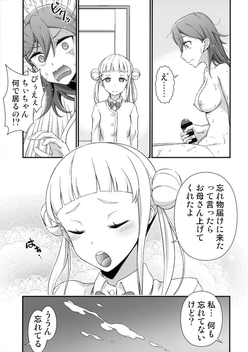 音楽科と普通科で離れちゃった澁谷かのんと嵐千砂都が久しぶりのふたなり百合セックスでハッスル！ <> 008