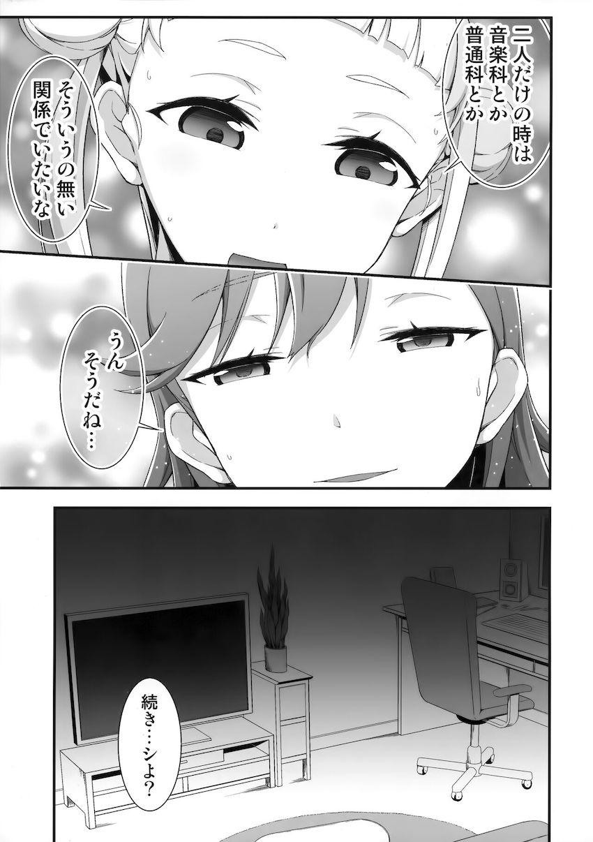 音楽科と普通科で離れちゃった澁谷かのんと嵐千砂都が久しぶりのふたなり百合セックスでハッスル！ <> 016