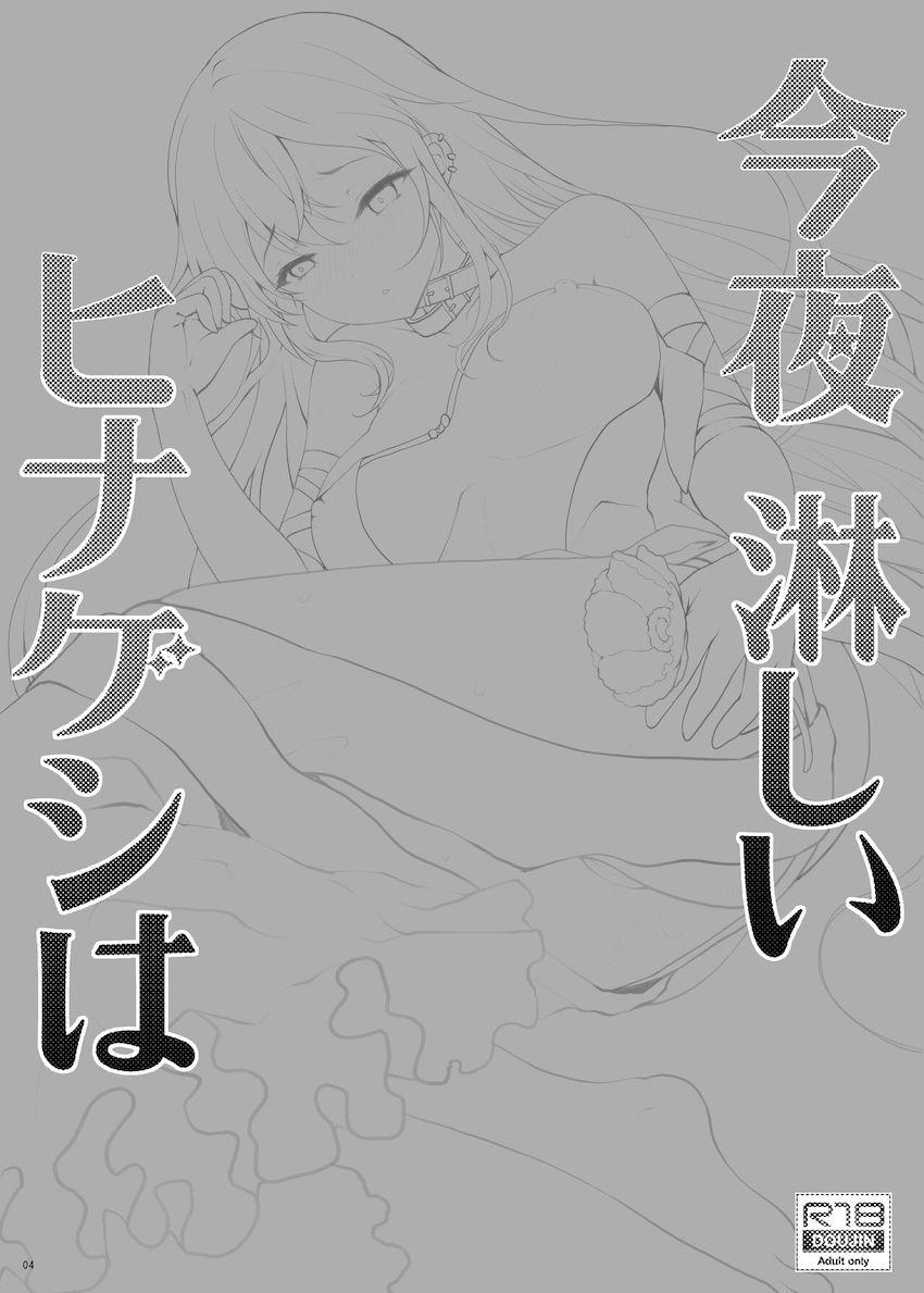 虞美人がカルデアに入る前のifストーリー。項羽様がいない寂しさを紛らわすため通りすがりのモブ男とラブホテルへ。さっさと性欲発散して終わらせようとする虞美人だったが男のデカチンポが気持ち良すぎてハマってしまう。 <> 003