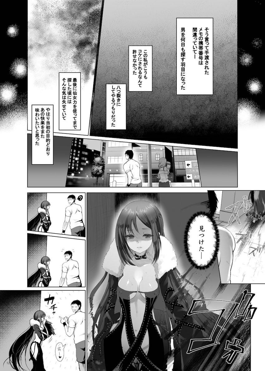 虞美人がカルデアに入る前のifストーリー。項羽様がいない寂しさを紛らわすため通りすがりのモブ男とラブホテルへ。さっさと性欲発散して終わらせようとする虞美人だったが男のデカチンポが気持ち良すぎてハマってしまう。 <> 011