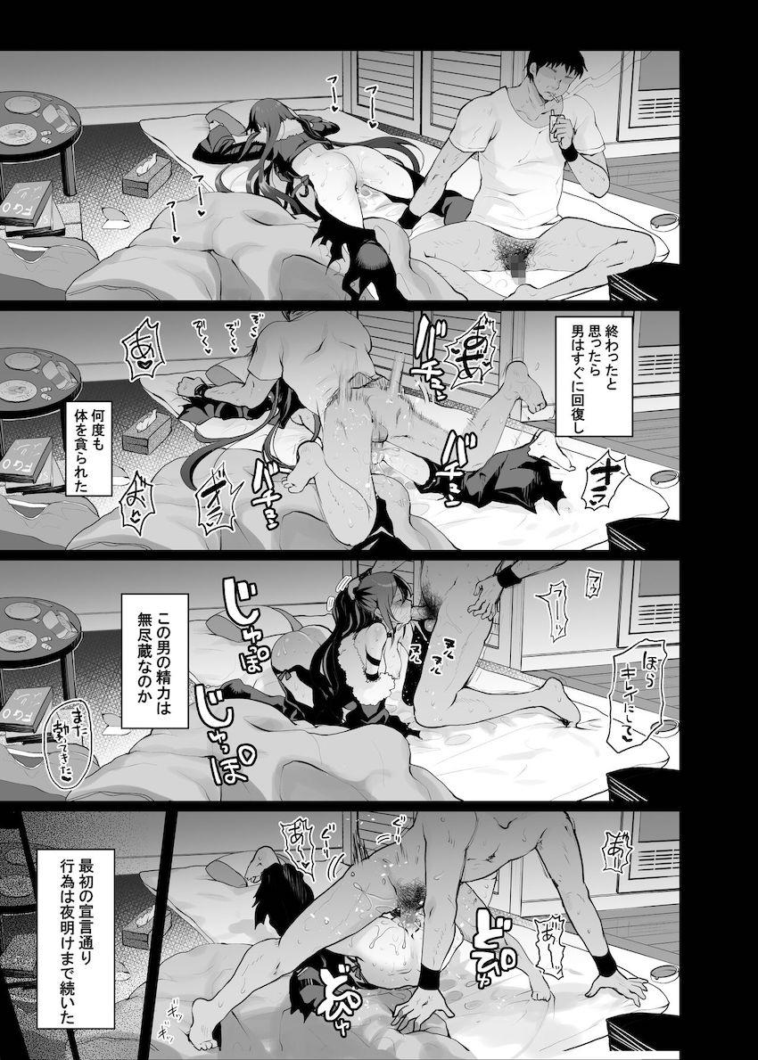 虞美人がカルデアに入る前のifストーリー。項羽様がいない寂しさを紛らわすため通りすがりのモブ男とラブホテルへ。さっさと性欲発散して終わらせようとする虞美人だったが男のデカチンポが気持ち良すぎてハマってしまう。 <> 020