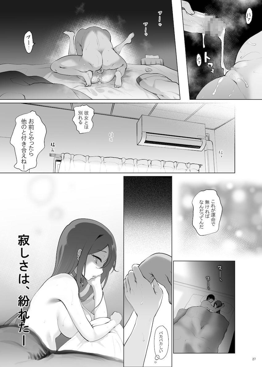 虞美人がカルデアに入る前のifストーリー。項羽様がいない寂しさを紛らわすため通りすがりのモブ男とラブホテルへ。さっさと性欲発散して終わらせようとする虞美人だったが男のデカチンポが気持ち良すぎてハマってしまう。 <> 026