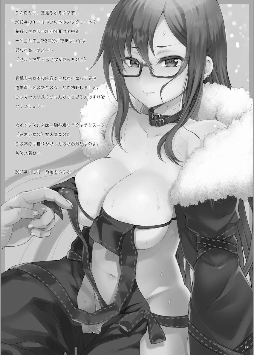 虞美人がカルデアに入る前のifストーリー。項羽様がいない寂しさを紛らわすため通りすがりのモブ男とラブホテルへ。さっさと性欲発散して終わらせようとする虞美人だったが男のデカチンポが気持ち良すぎてハマってしまう。 <> 028