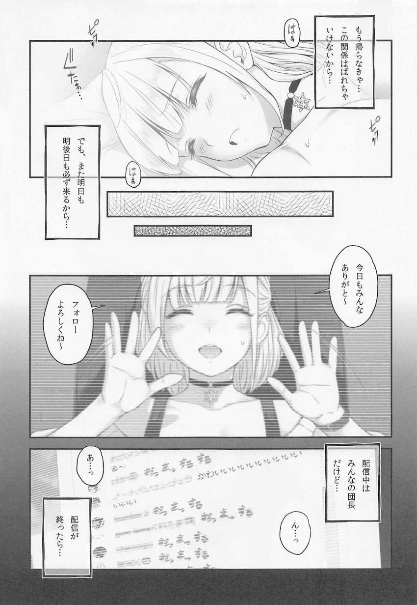 みんな大好き人気配信者のお姉ちゃんと優越感MAXおねショタSEX！近所に住んでたお姉ちゃんと偶然知り合ったボクくんがムチムチドスケベボディで童貞ザーメン搾られまくる！お姉ちゃんマンコが気持ち良すぎて射精が止まらない！ <> 022