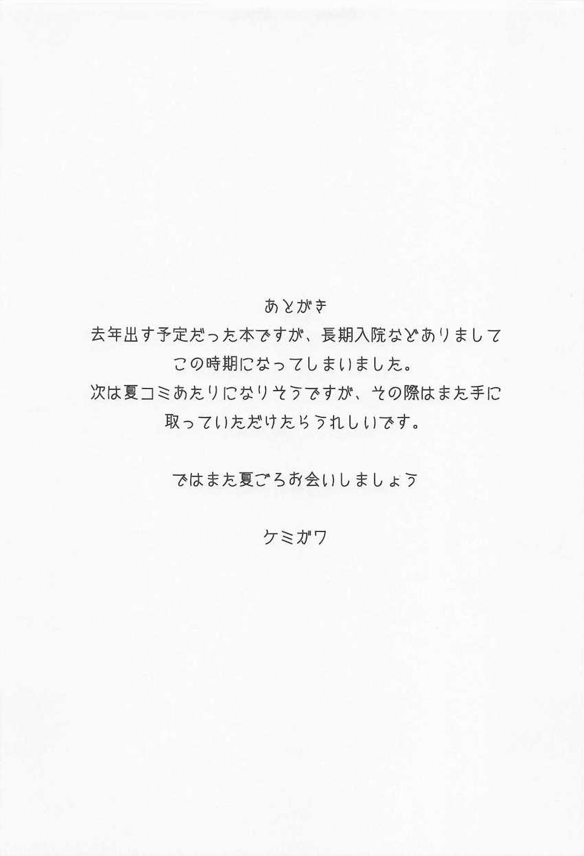 みんな大好き人気配信者のお姉ちゃんと優越感MAXおねショタSEX！近所に住んでたお姉ちゃんと偶然知り合ったボクくんがムチムチドスケベボディで童貞ザーメン搾られまくる！お姉ちゃんマンコが気持ち良すぎて射精が止まらない！ <> 024
