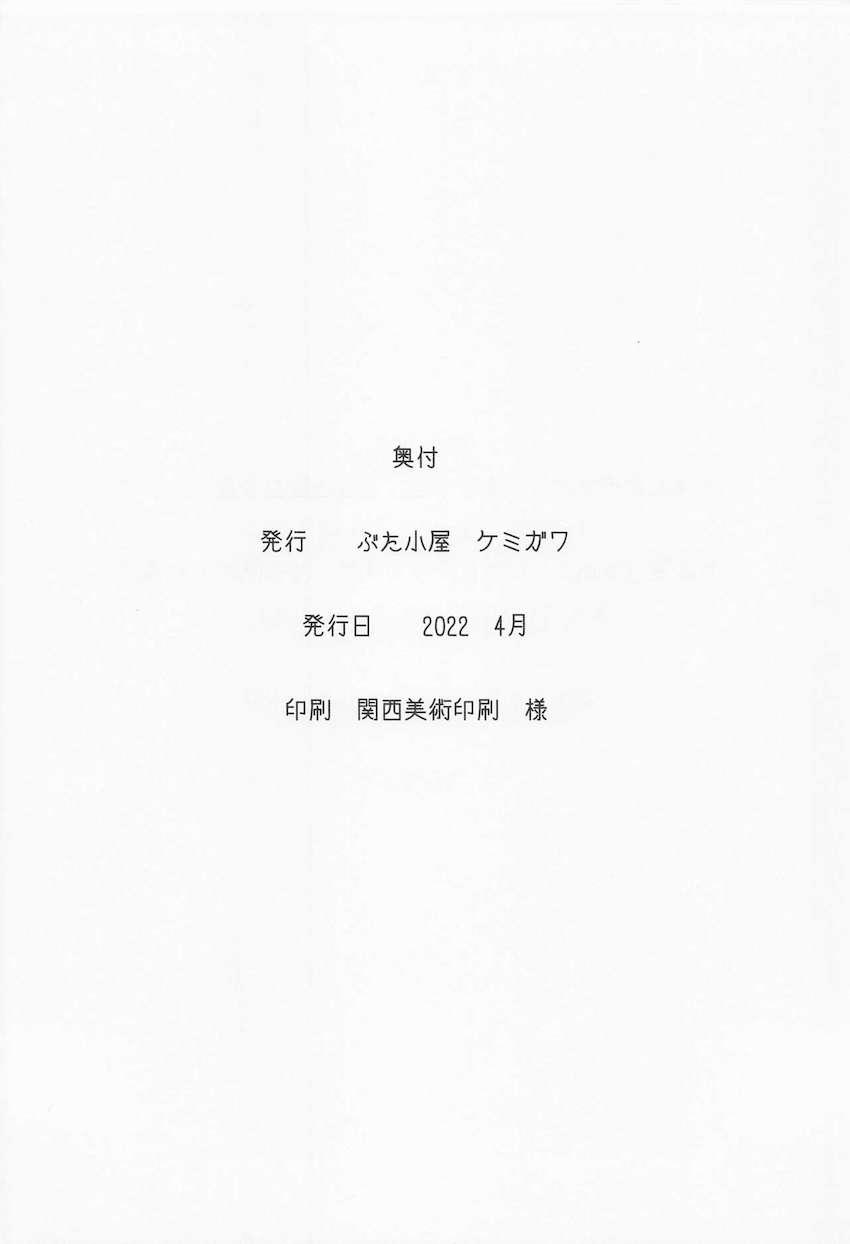 みんな大好き人気配信者のお姉ちゃんと優越感MAXおねショタSEX！近所に住んでたお姉ちゃんと偶然知り合ったボクくんがムチムチドスケベボディで童貞ザーメン搾られまくる！お姉ちゃんマンコが気持ち良すぎて射精が止まらない！ <> 025