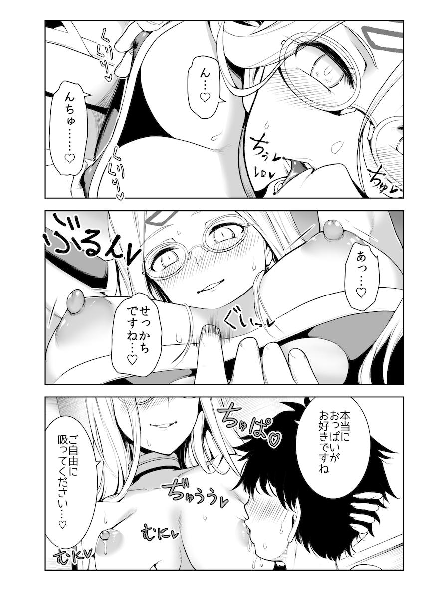 おっぱい大好きマスターがメガネサーヴァント4人にお願いしてセックスさせてもらう本 <> 003