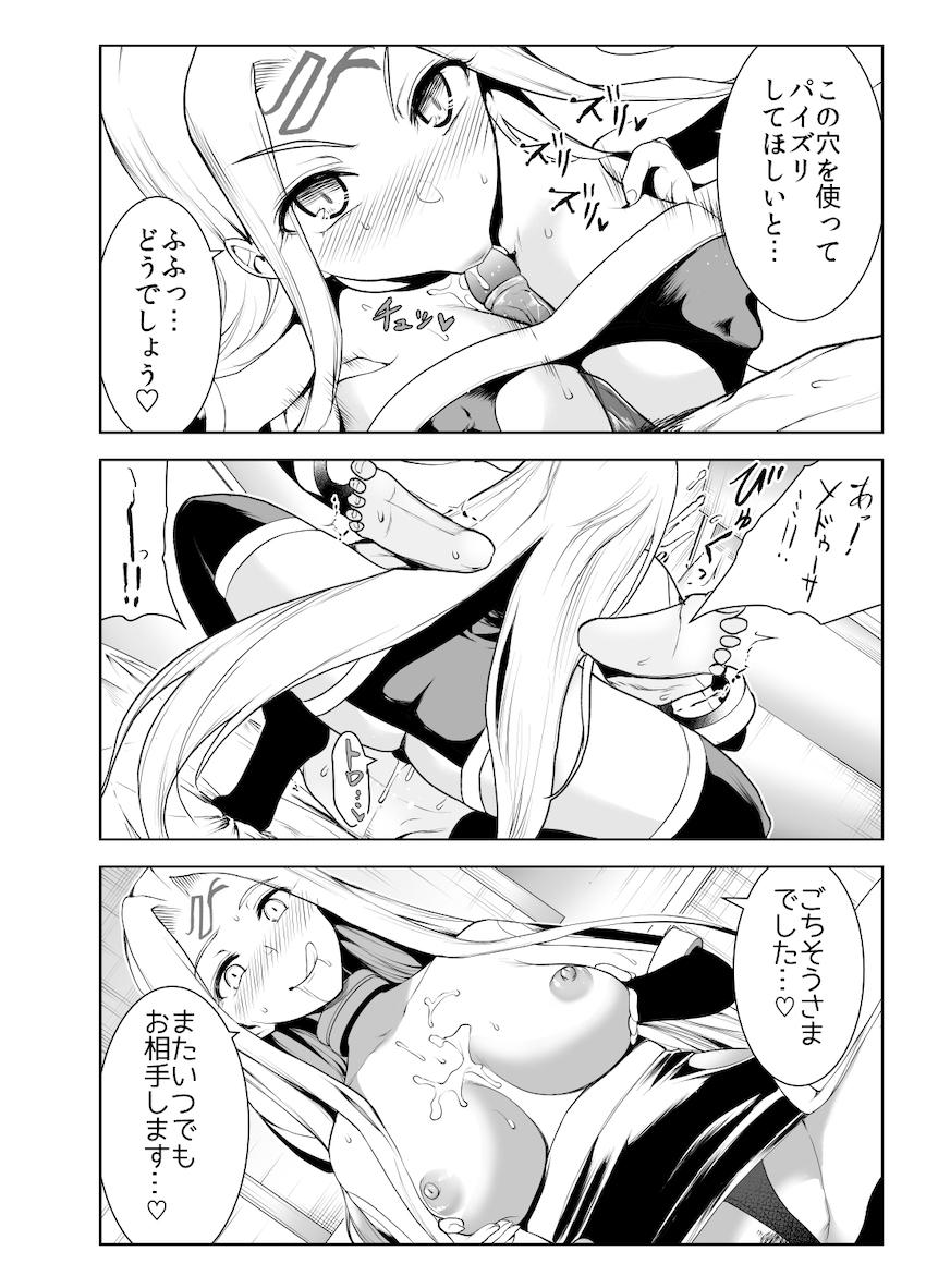 おっぱい大好きマスターがメガネサーヴァント4人にお願いしてセックスさせてもらう本 <> 005