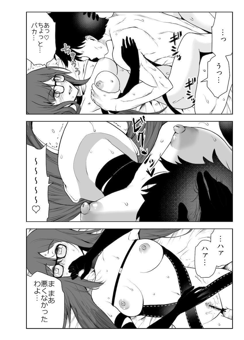 おっぱい大好きマスターがメガネサーヴァント4人にお願いしてセックスさせてもらう本 <> 009