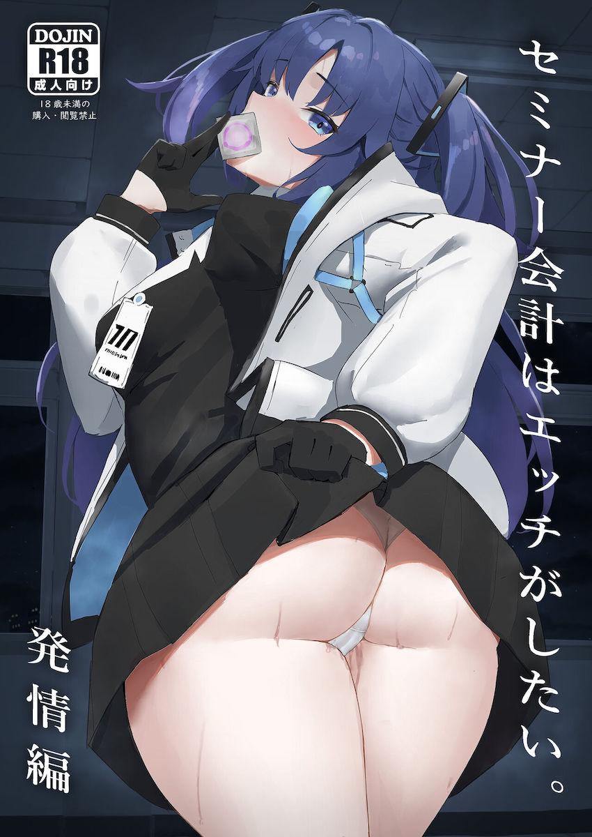 ムラムラが抑えきれず我慢できなくなったユウカが先生にセックスおねだり！デカ尻セックスでアヘ顔さらしてイキまくる！ <> 1