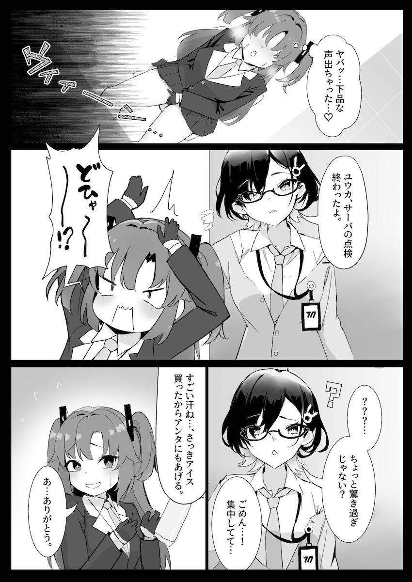 ムラムラが抑えきれず我慢できなくなったユウカが先生にセックスおねだり！デカ尻セックスでアヘ顔さらしてイキまくる！ <> 006