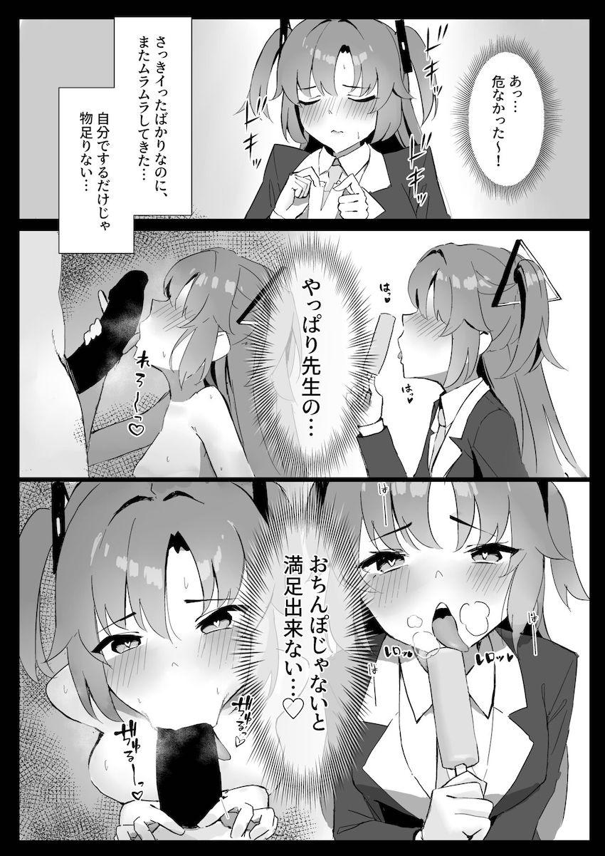 ムラムラが抑えきれず我慢できなくなったユウカが先生にセックスおねだり！デカ尻セックスでアヘ顔さらしてイキまくる！ <> 007