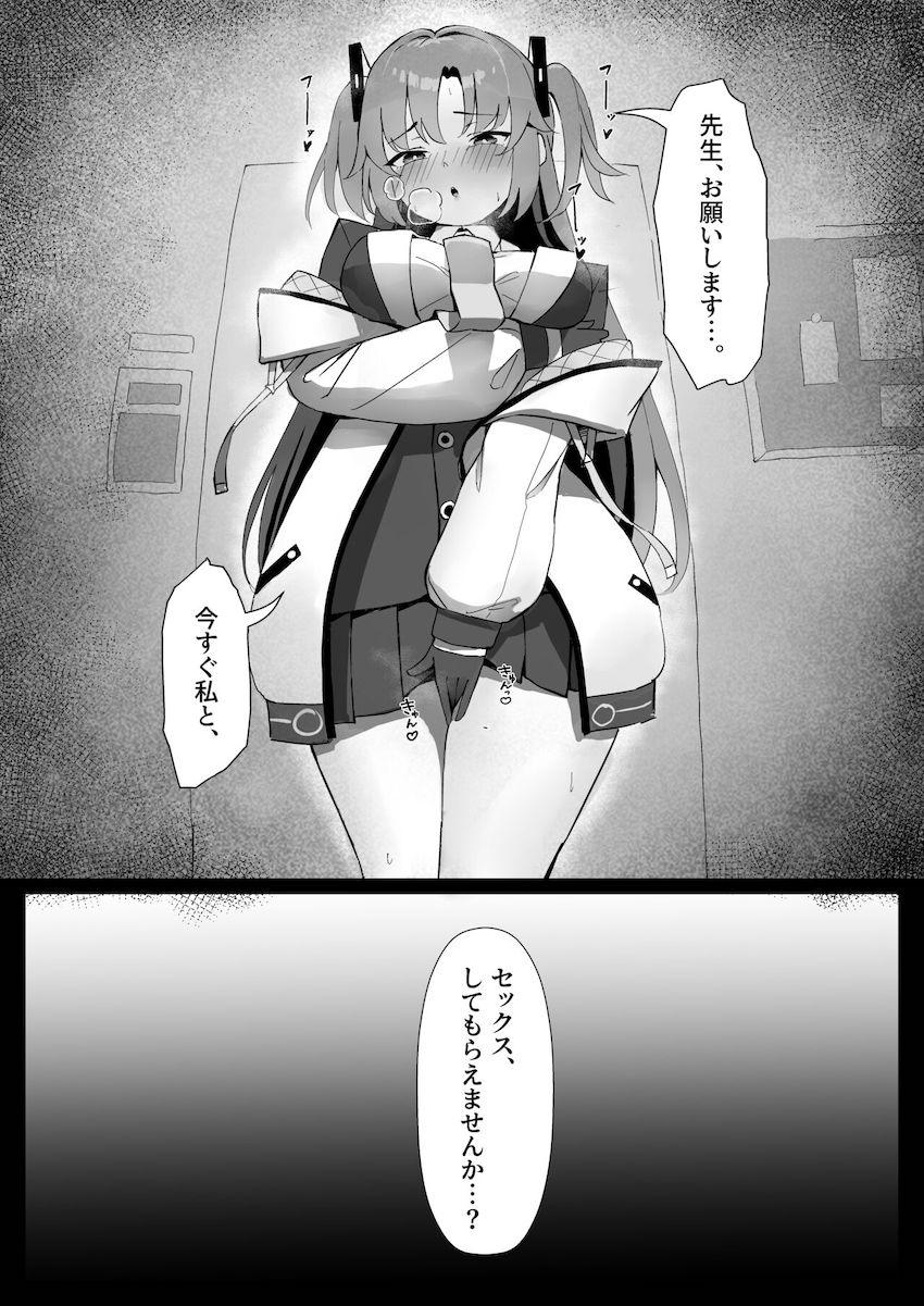 ムラムラが抑えきれず我慢できなくなったユウカが先生にセックスおねだり！デカ尻セックスでアヘ顔さらしてイキまくる！ <> 009