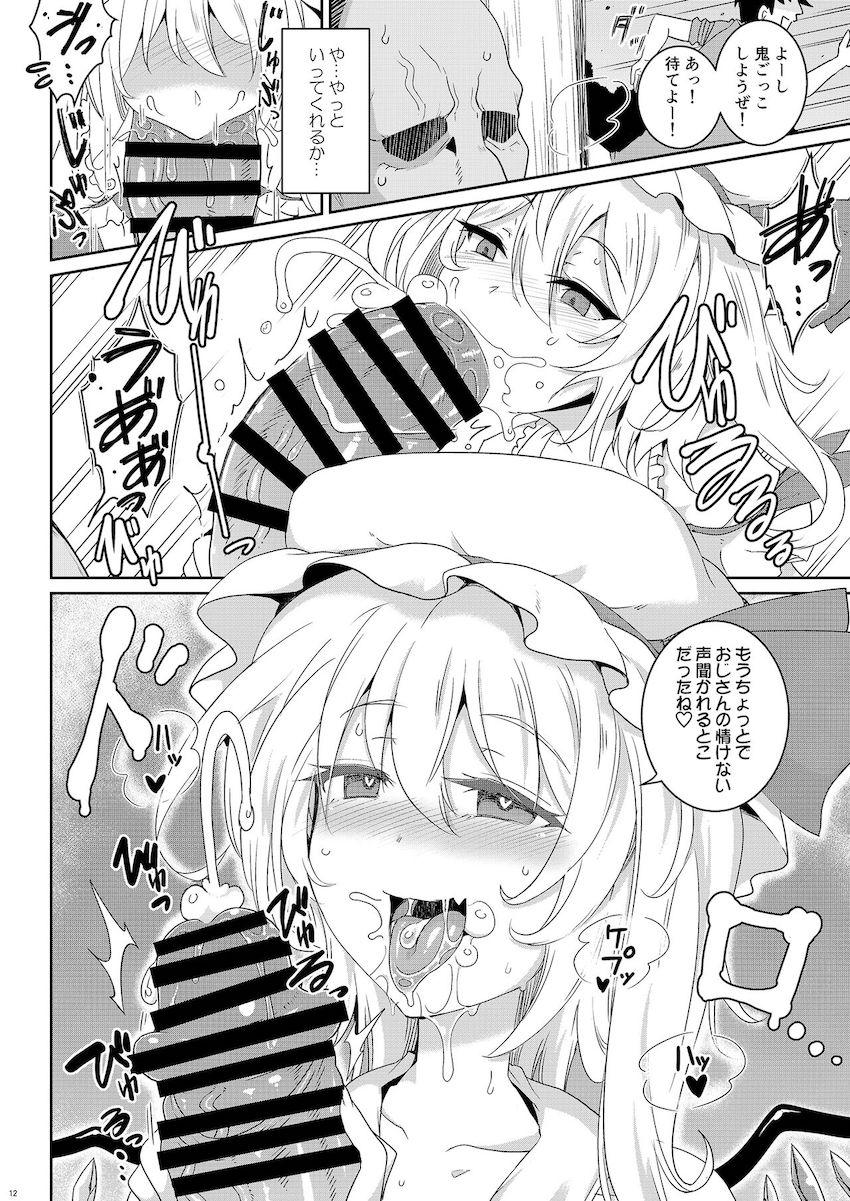 メスガキ妖怪フランちゃんに襲われて搾精されるデカマラおじさん！一矢報いたいおじさんはわからせハードピストンで大人の本気射精攻撃を喰らわせる！ <> 011