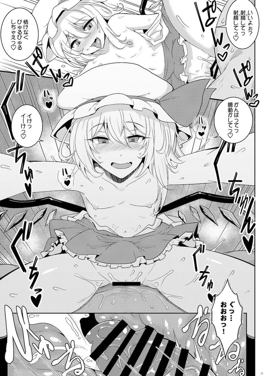 メスガキ妖怪フランちゃんに襲われて搾精されるデカマラおじさん！一矢報いたいおじさんはわからせハードピストンで大人の本気射精攻撃を喰らわせる！ <> 016