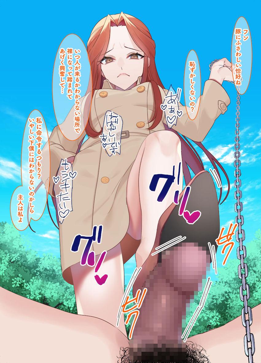 【フルカラー】デレマスアイドルたちと露出青姦ハメハメ集☆風俗嬢文香と楓とのセックスおまけ付き <> 035