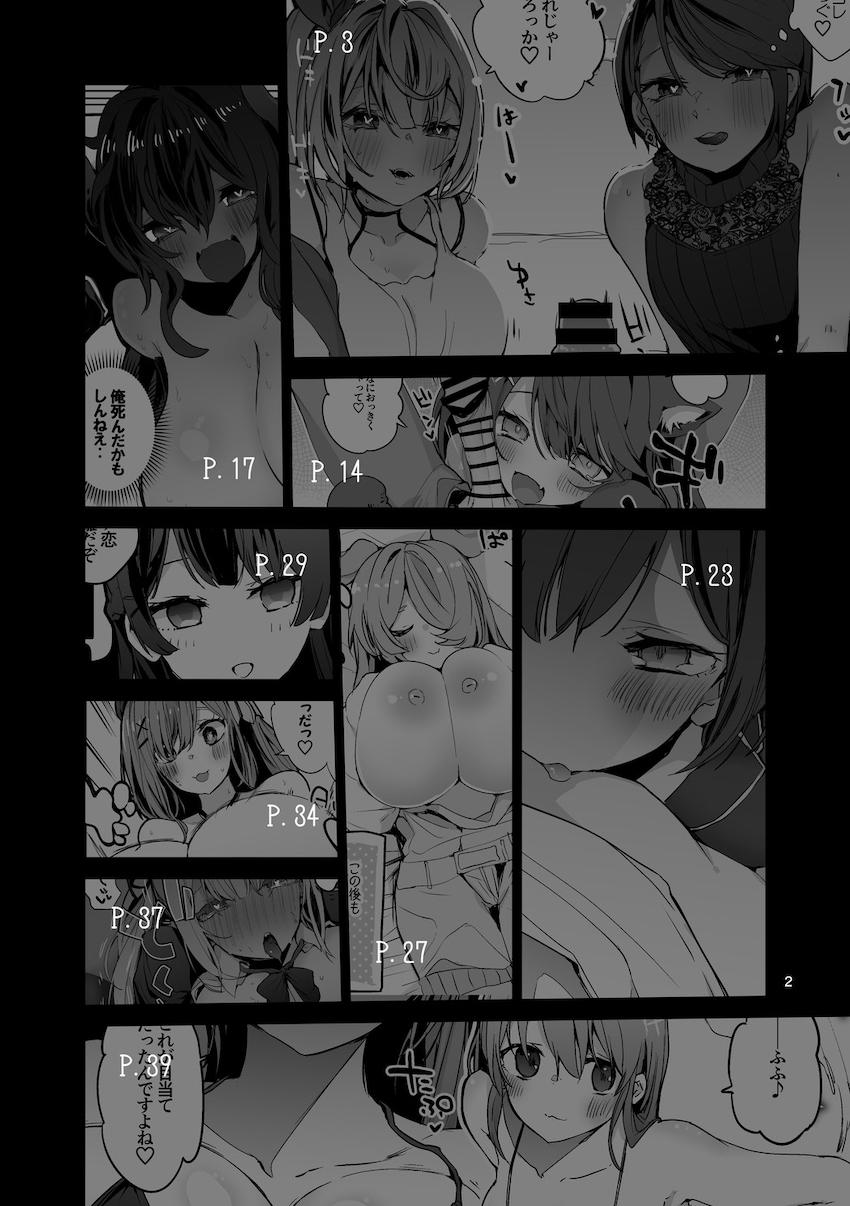 にじさんじ短編詰め合わせ☆郡道美玲・星川サラ・天宮こころ・ドーラ・EliraPendora・静凛・月ノ美兎・鈴原るる・星川サラ・勇気ちひろ <> 003