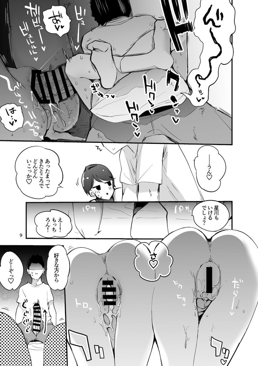 にじさんじ短編詰め合わせ☆郡道美玲・星川サラ・天宮こころ・ドーラ・EliraPendora・静凛・月ノ美兎・鈴原るる・星川サラ・勇気ちひろ <> 010