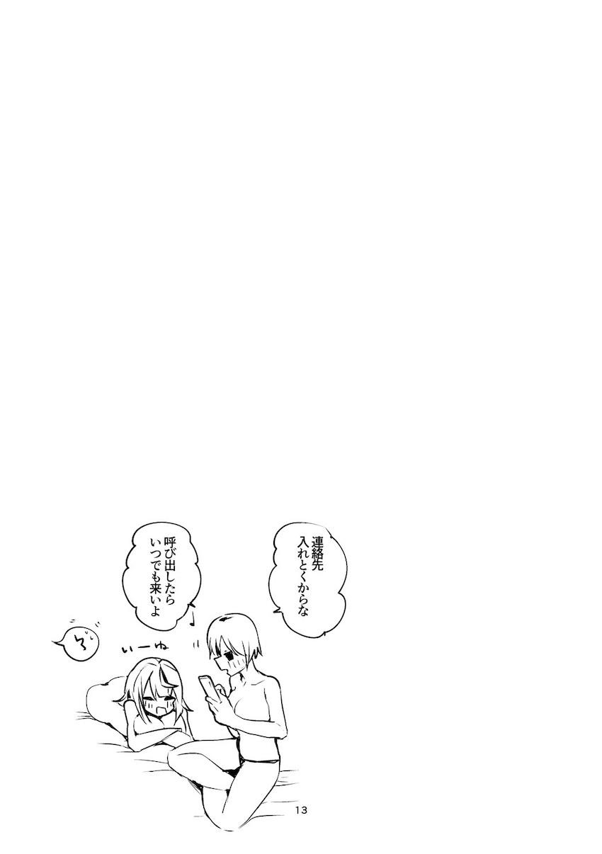 にじさんじ短編詰め合わせ☆郡道美玲・星川サラ・天宮こころ・ドーラ・EliraPendora・静凛・月ノ美兎・鈴原るる・星川サラ・勇気ちひろ <> 014