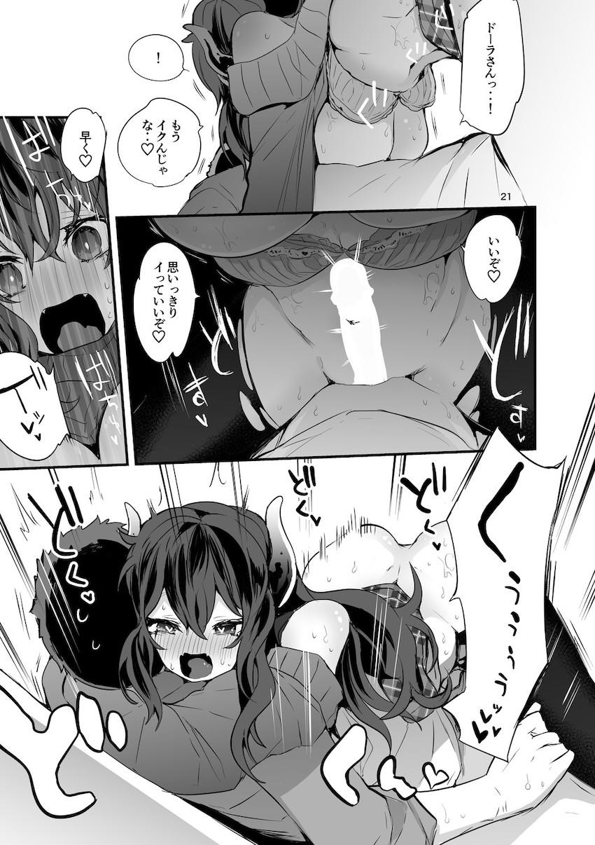 にじさんじ短編詰め合わせ☆郡道美玲・星川サラ・天宮こころ・ドーラ・EliraPendora・静凛・月ノ美兎・鈴原るる・星川サラ・勇気ちひろ <> 022