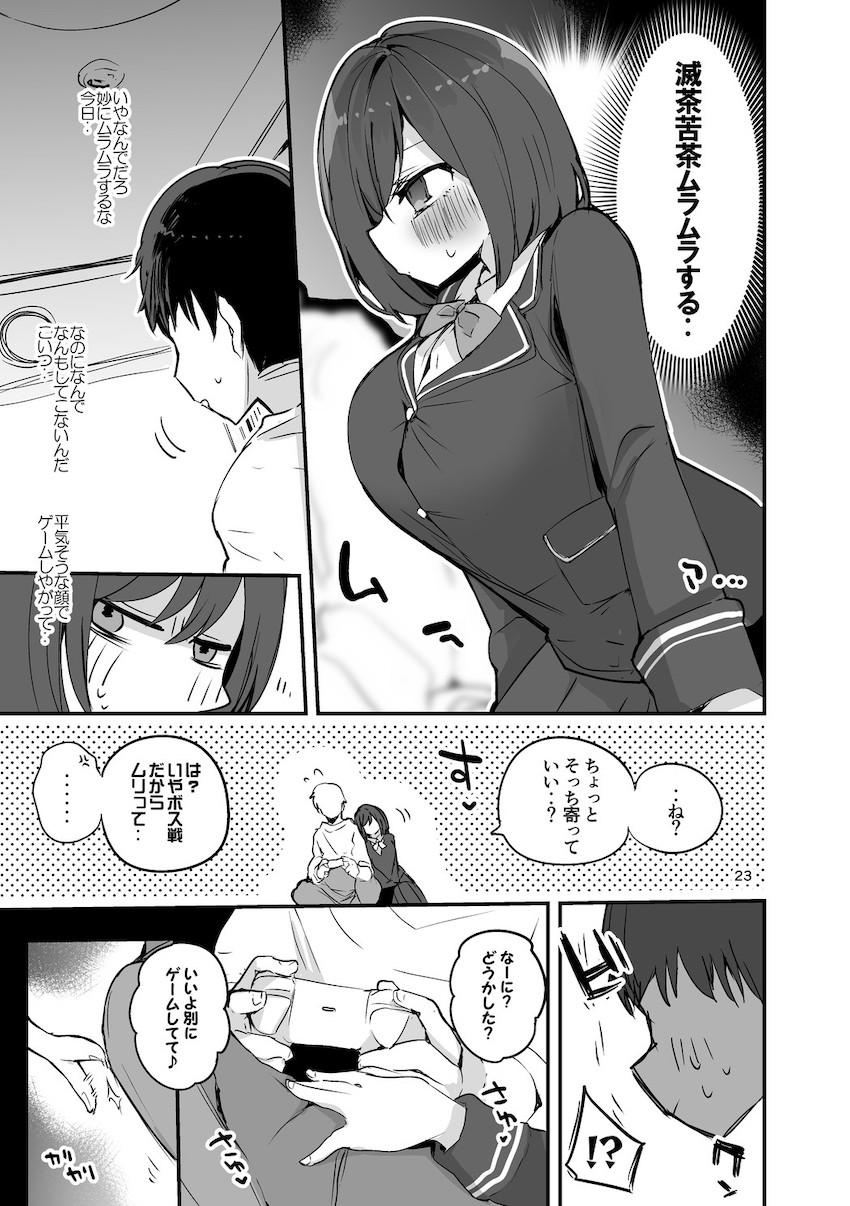 にじさんじ短編詰め合わせ☆郡道美玲・星川サラ・天宮こころ・ドーラ・EliraPendora・静凛・月ノ美兎・鈴原るる・星川サラ・勇気ちひろ <> 024