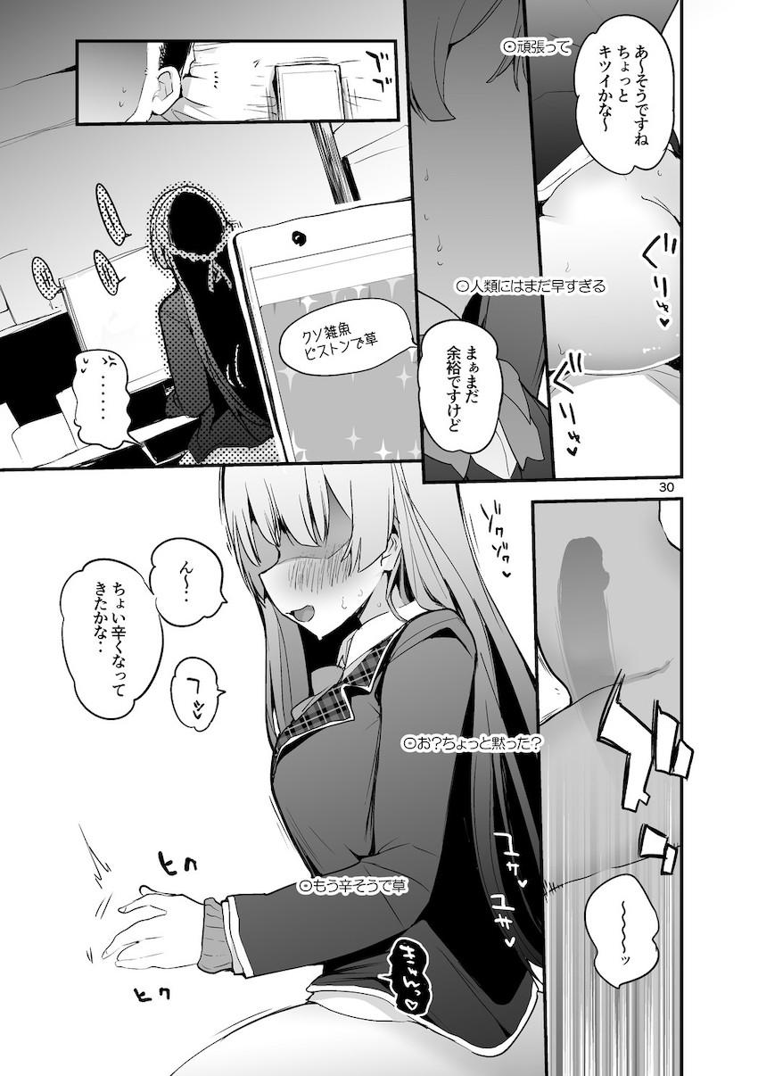 にじさんじ短編詰め合わせ☆郡道美玲・星川サラ・天宮こころ・ドーラ・EliraPendora・静凛・月ノ美兎・鈴原るる・星川サラ・勇気ちひろ <> 031