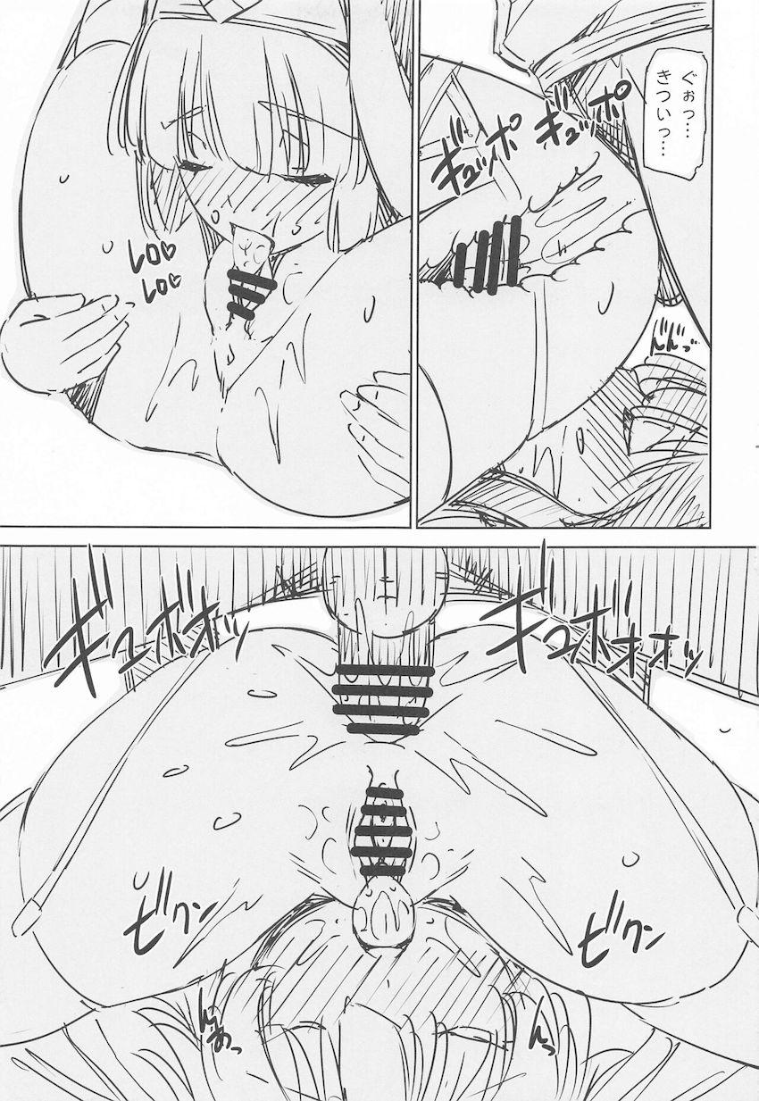 変態シスターセシリー大暴走！爆裂魔法で動けなくなっためぐみんをクンニ責めして潮吹きアクメ汁をごくごく飲尿！自分の聖水を無理矢理めぐみんに飲ませてカズマの特濃ソースをアナルで味わう！ <> 014