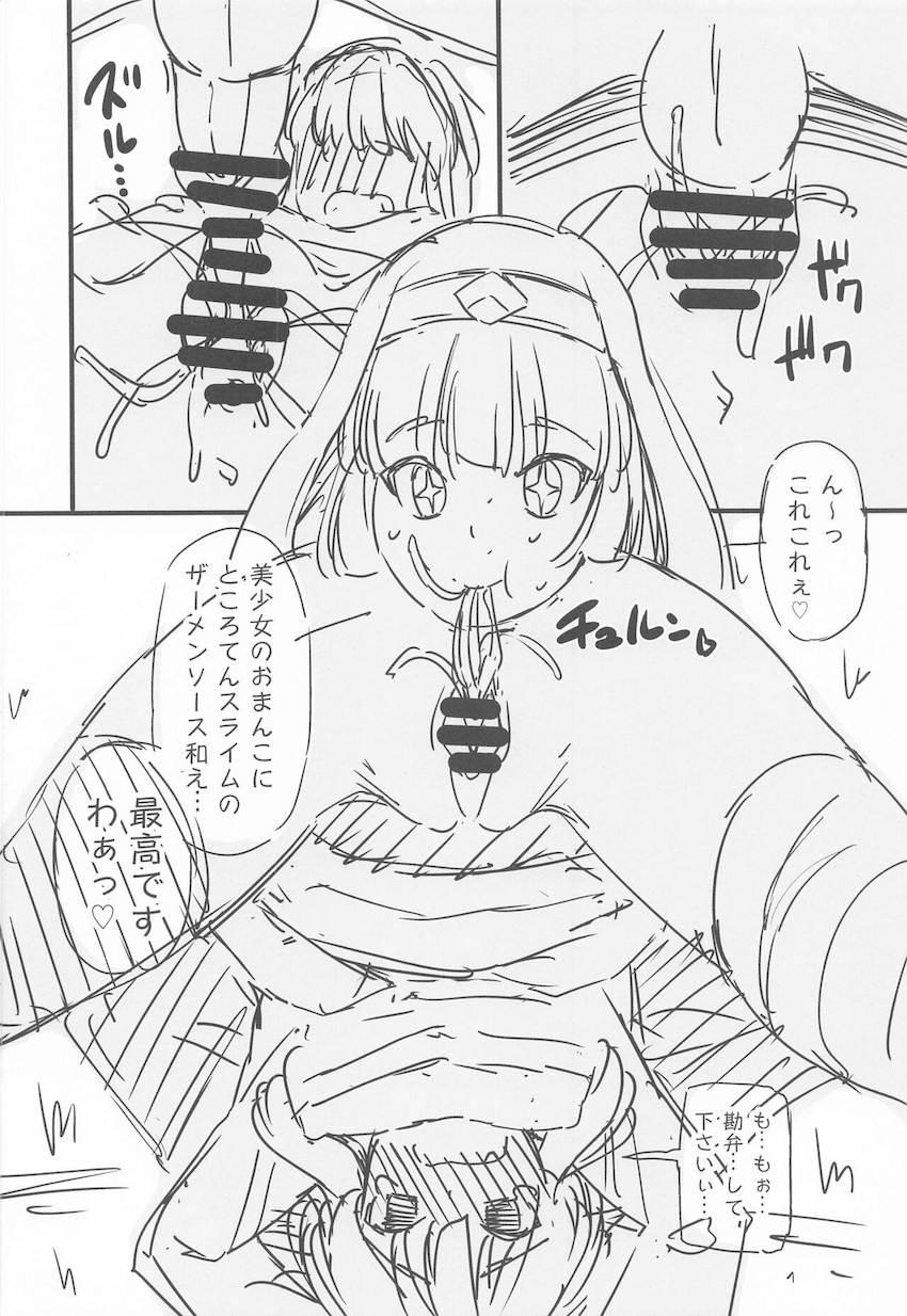 変態シスターセシリー大暴走！爆裂魔法で動けなくなっためぐみんをクンニ責めして潮吹きアクメ汁をごくごく飲尿！自分の聖水を無理矢理めぐみんに飲ませてカズマの特濃ソースをアナルで味わう！ <> 023