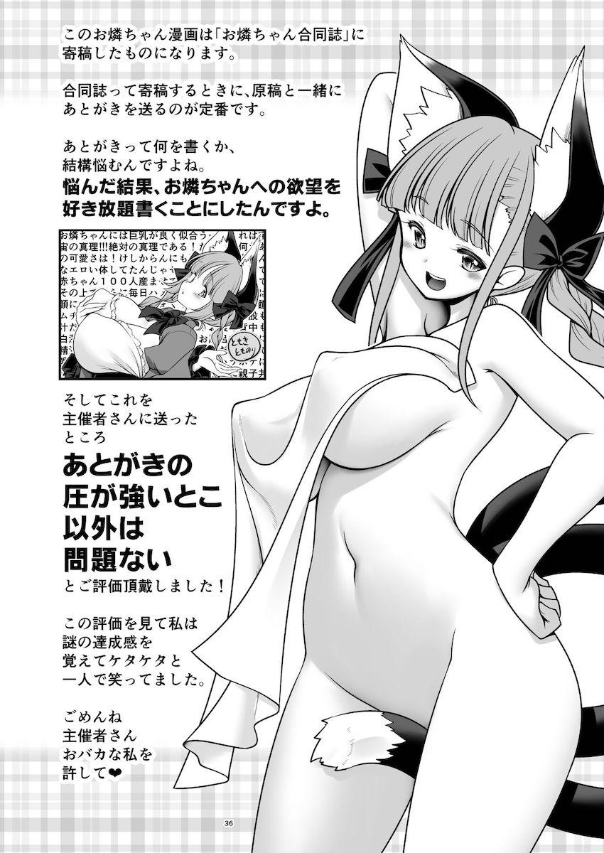 【描き下ろし含む100p超え総集編】合同誌や会場限定本をまとめた8本立て短編集☆おちんぽハメハメ大好きな幻想郷の女の子たちが次々登場する！ <> 036