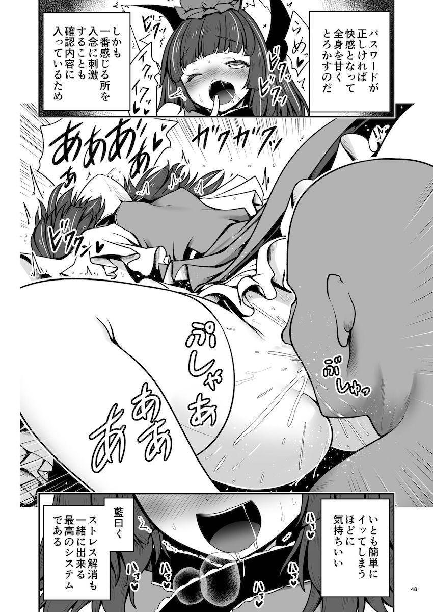 【描き下ろし含む100p超え総集編】合同誌や会場限定本をまとめた8本立て短編集☆おちんぽハメハメ大好きな幻想郷の女の子たちが次々登場する！ <> 048