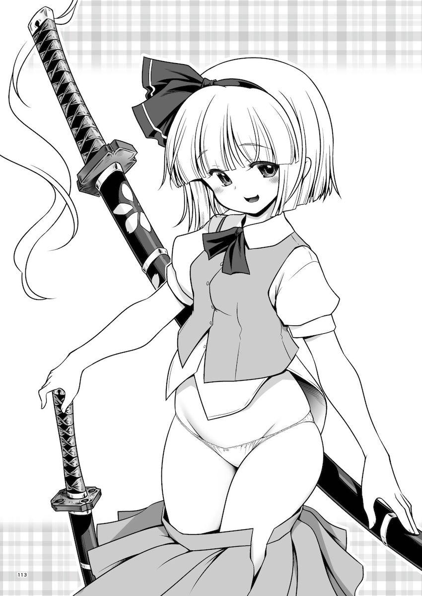 【描き下ろし含む100p超え総集編】合同誌や会場限定本をまとめた8本立て短編集☆おちんぽハメハメ大好きな幻想郷の女の子たちが次々登場する！ <> 113