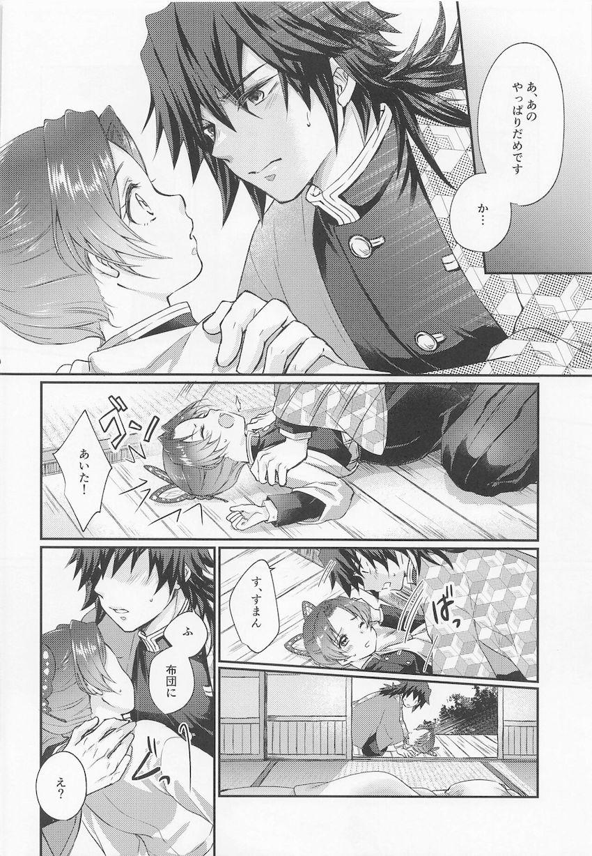 17歳の水柱義勇と14歳の一般隊士しのぶちゃんの童貞処女初エッチ本☆不器用な富岡さんに強引におちんぽいれられて涙目で嫌がるしのぶちゃんだったが次第に気持ち良くなっていき…。 <> 012