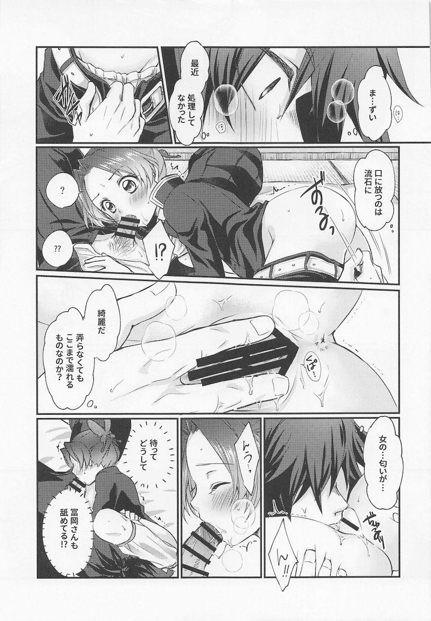 17歳の水柱義勇と14歳の一般隊士しのぶちゃんの童貞処女初エッチ本☆不器用な富岡さんに強引におちんぽいれられて涙目で嫌がるしのぶちゃんだったが次第に気持ち良くなっていき…。 <> 017