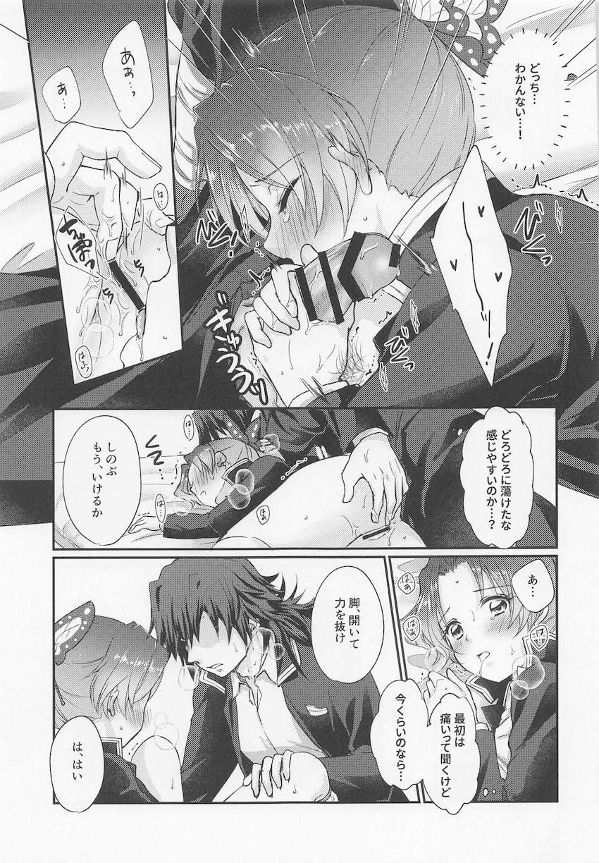 17歳の水柱義勇と14歳の一般隊士しのぶちゃんの童貞処女初エッチ本☆不器用な富岡さんに強引におちんぽいれられて涙目で嫌がるしのぶちゃんだったが次第に気持ち良くなっていき…。 <> 019