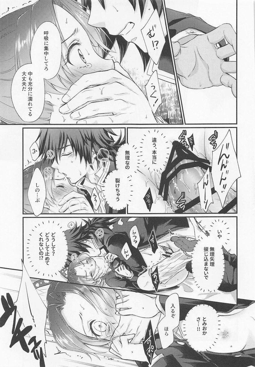 17歳の水柱義勇と14歳の一般隊士しのぶちゃんの童貞処女初エッチ本☆不器用な富岡さんに強引におちんぽいれられて涙目で嫌がるしのぶちゃんだったが次第に気持ち良くなっていき…。 <> 021