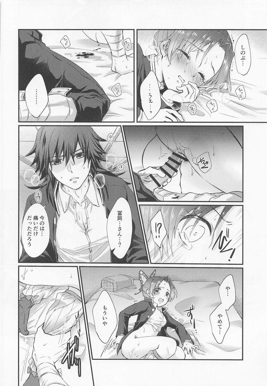 17歳の水柱義勇と14歳の一般隊士しのぶちゃんの童貞処女初エッチ本☆不器用な富岡さんに強引におちんぽいれられて涙目で嫌がるしのぶちゃんだったが次第に気持ち良くなっていき…。 <> 024