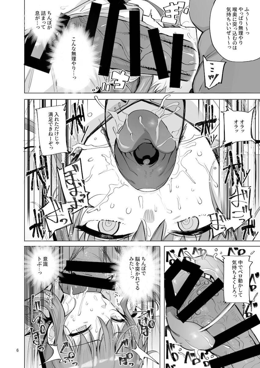 無表情クールな最強お姉さんマキマさんが最強チンポ悪魔男の性処理を担当することに。無遠慮なハードイラマでいきなりゲボ吐くマキマさん。その後も一進一退の攻防は続き次第に男の媚薬ザーメンがマキマさんに効き始める…。 <> 007