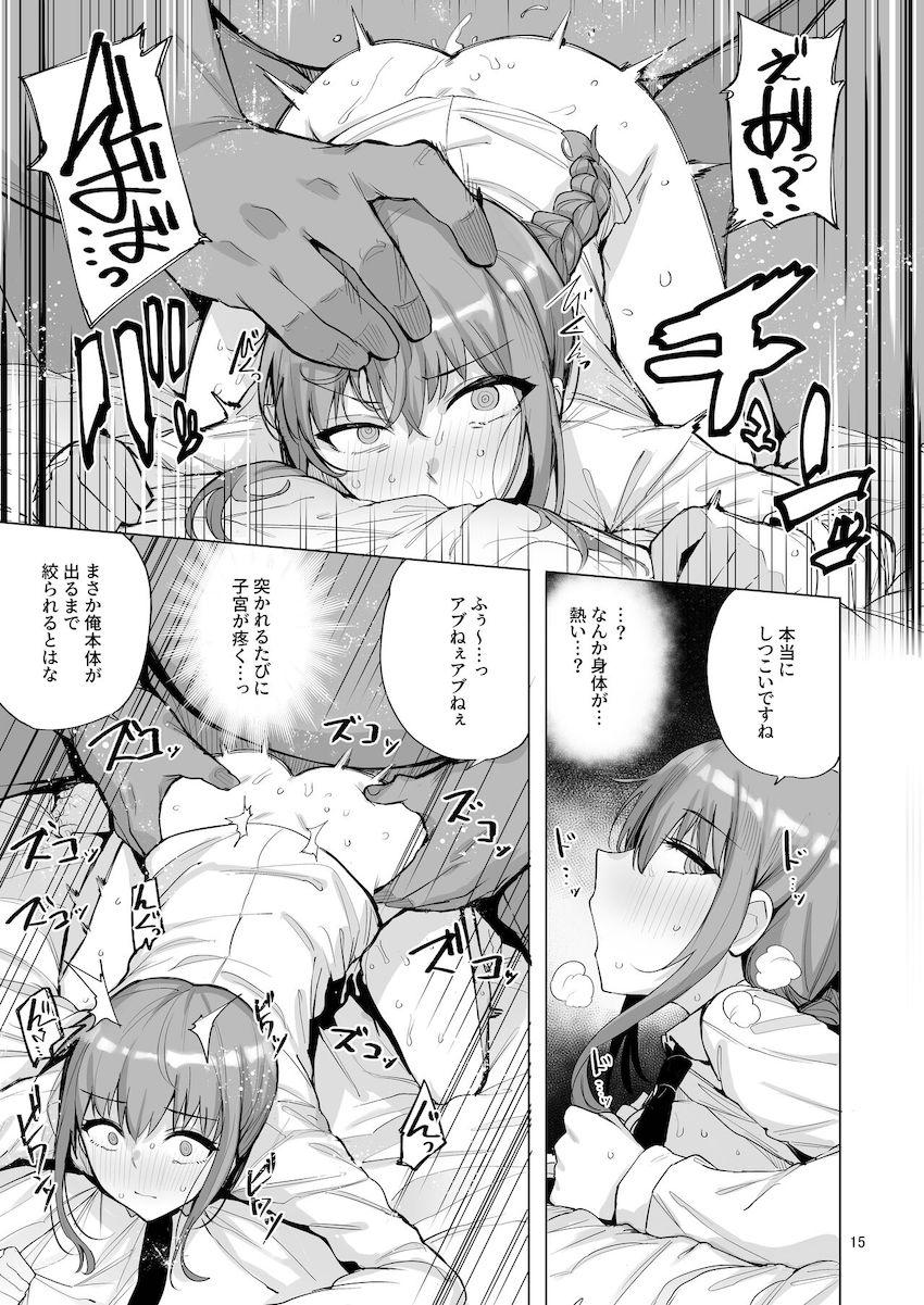 無表情クールな最強お姉さんマキマさんが最強チンポ悪魔男の性処理を担当することに。無遠慮なハードイラマでいきなりゲボ吐くマキマさん。その後も一進一退の攻防は続き次第に男の媚薬ザーメンがマキマさんに効き始める…。 <> 016
